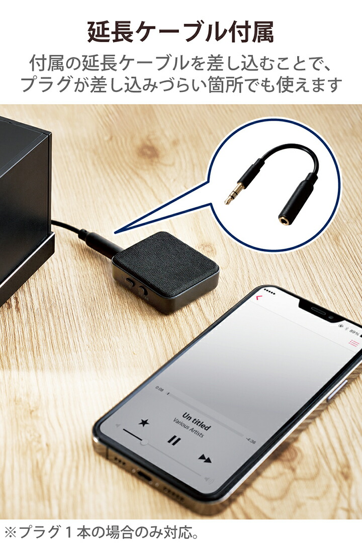 Bluetoothオーディオトランスミッター/レシーバー | エレコム