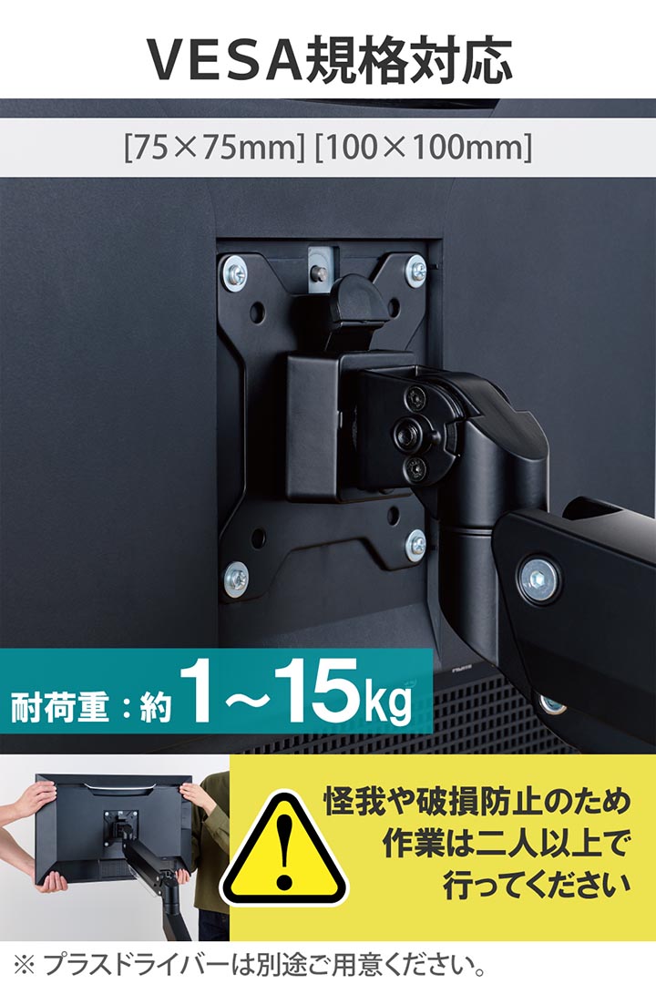 ガススプリング式モニターアーム(高耐荷重シングル1画面) | エレコム