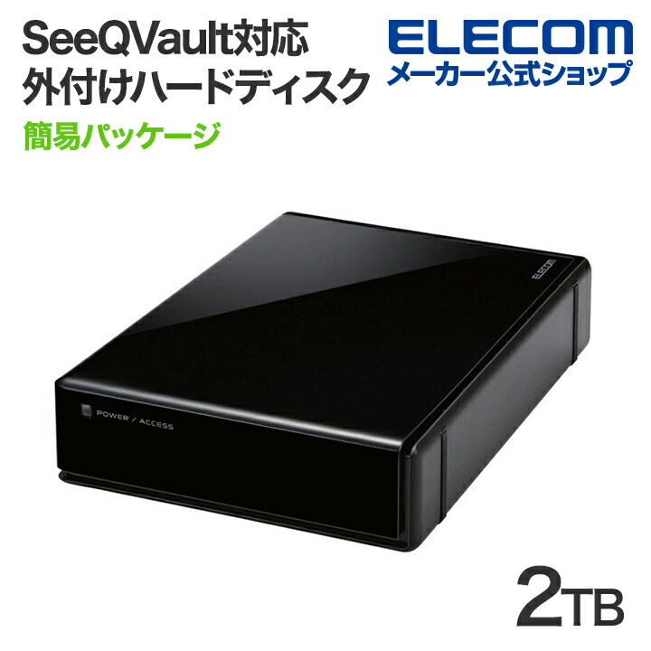 TV向け外付けハードディスク | エレコムダイレクトショップ本店はPC 