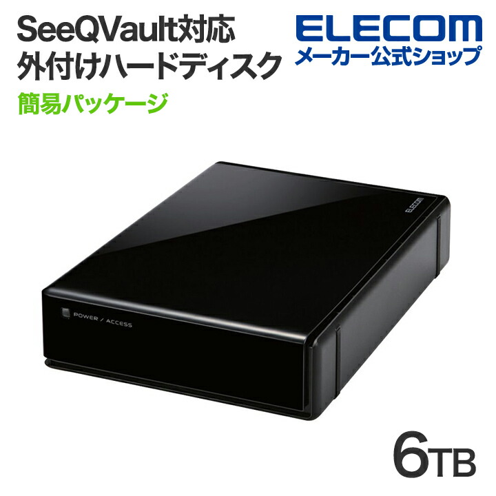 SeeQVault対応3.5インチ外付けハードディスク