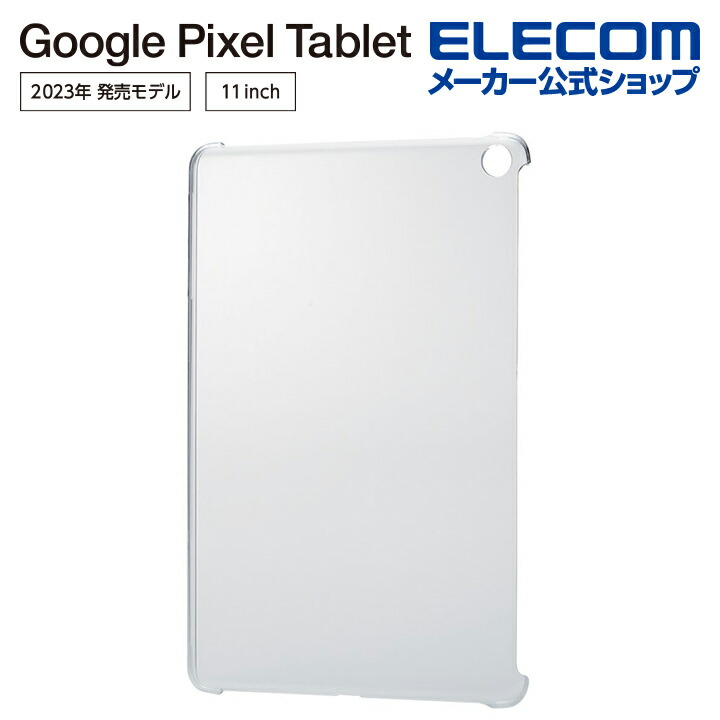 Google　Pixel　Tablet　ハードケース