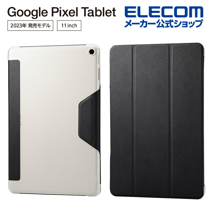 Google　Pixel　Tablet　フラップケース　背面クリア　ソフトレザー　2アングル