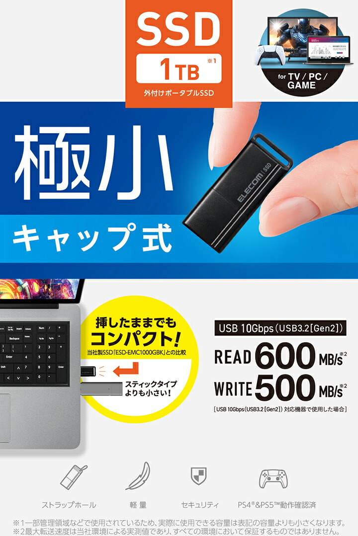 外付けポータブルSSD | エレコムダイレクトショップ本店はPC周辺機器 