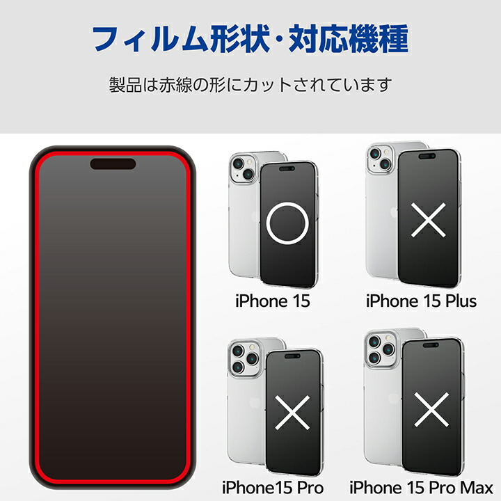iPhone 16/iPhone 15 ガラスフィルム 高透明 ブルーライトカット