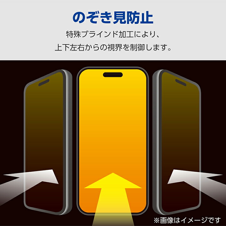 iPhone 15 ガラスフィルム のぞき見防止 | エレコムダイレクトショップ 