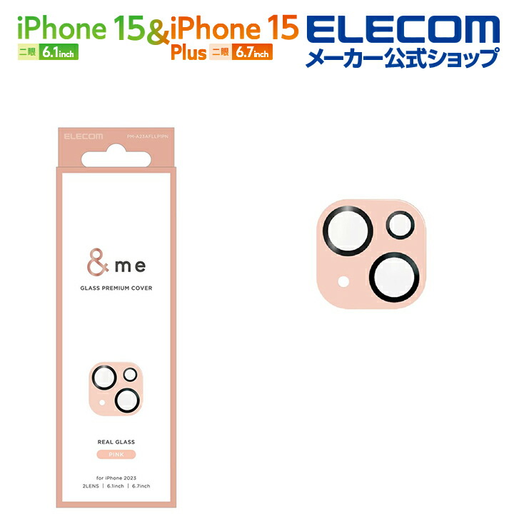 iPhone　15/iPhone　15　Plus　レンズカバー　ガラス　&me　パレットカラー