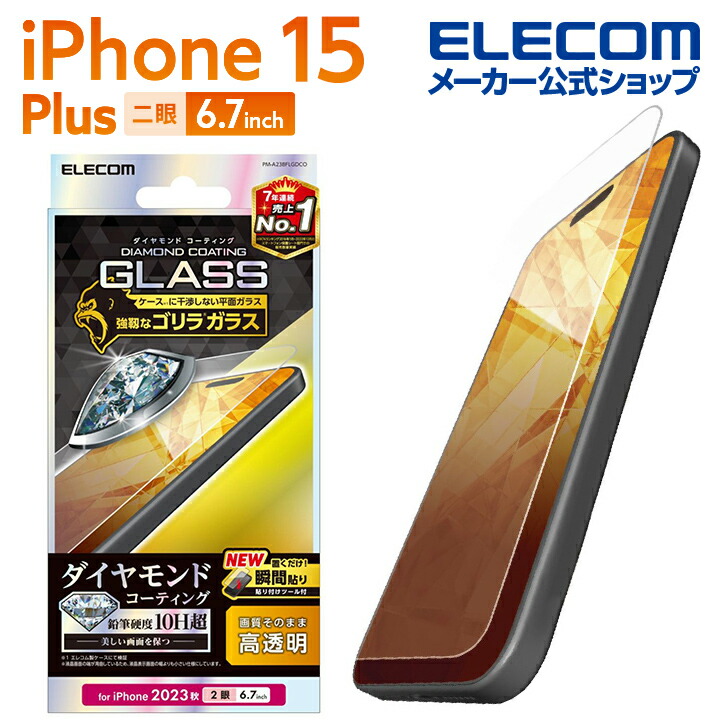 iPhone　15　Plus　ガラスフィルム　ダイヤモンドコーティング　ゴリラ0.21mm　高透明