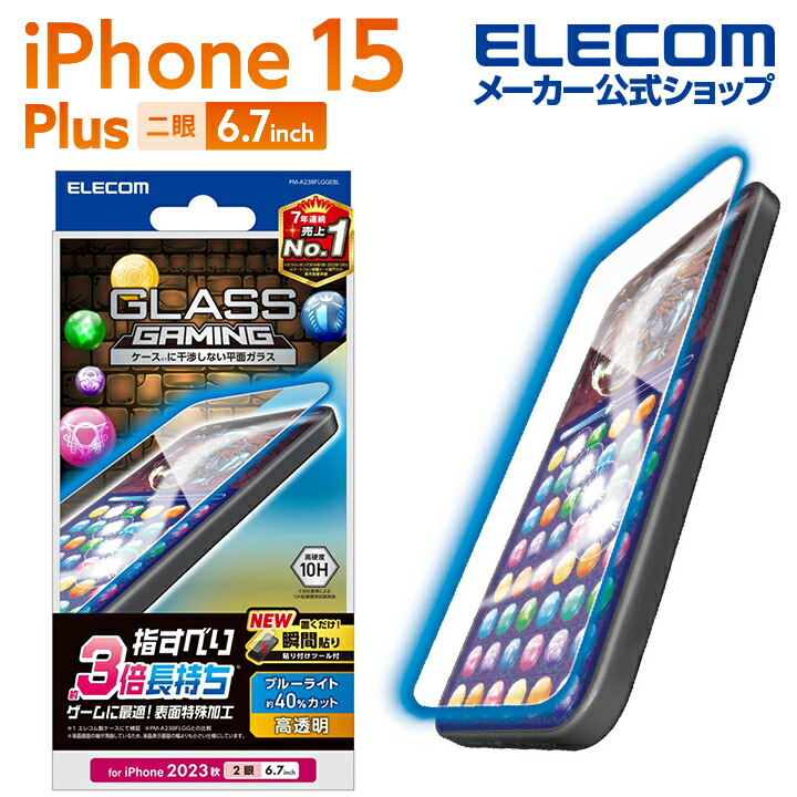 iPhone　15　Plus　ガラスフィルム　ゲーミング　高透明　ブルーライトカット