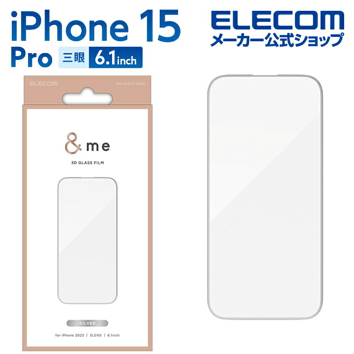 iPhone　15　Pro　&me　ガラスフィルム　フレーム付き　高透明