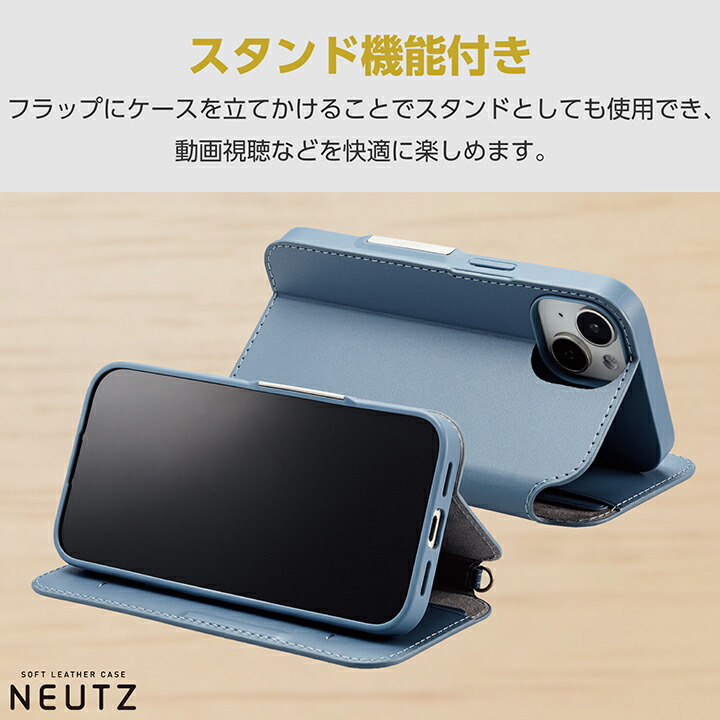 iPhone 15 ソフトレザーケース 手帳型 磁石付 NEUTZ | エレコム