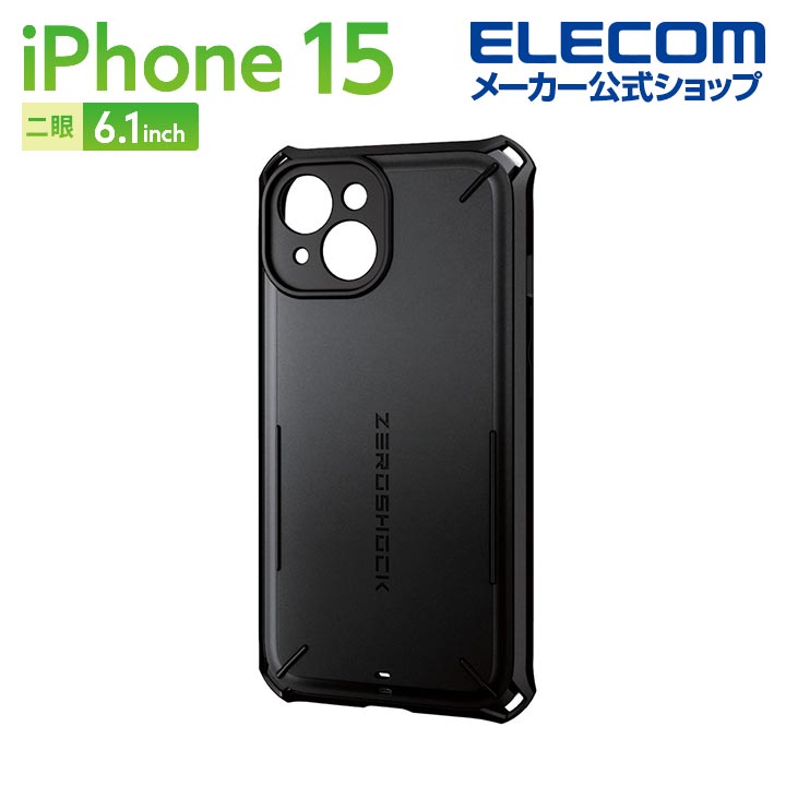 iPhone　15　ハイブリッドケース/ZEROSHOCK　Solid/極限保護/ブラック