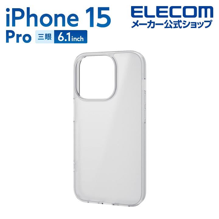 iPhone　15　Pro　ハイブリッドケース　シルキークリア