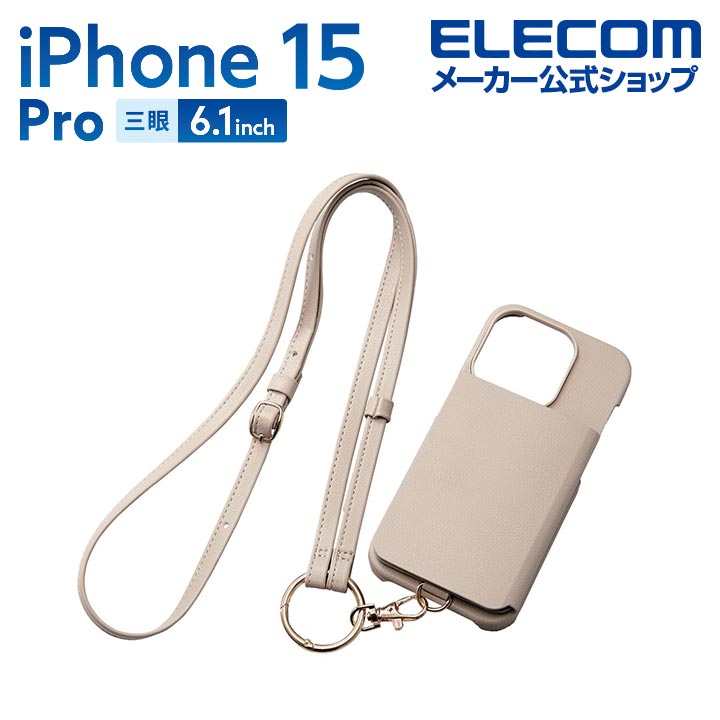 iPhone　15　Pro　オープンソフトレザーケース　ショルダーストラップ付　&me