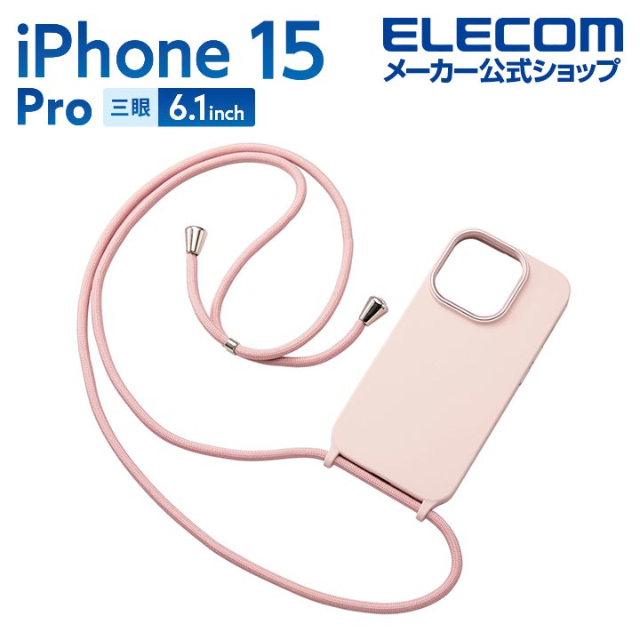iPhone　15　Pro　ハイブリッドシリコンケース　ショルダーストラップ付　&me
