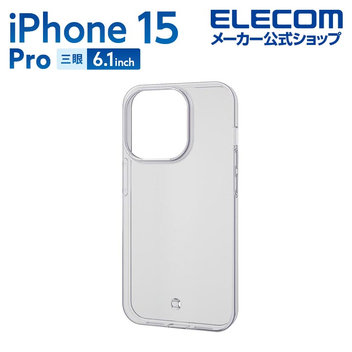 iPhone　15　Pro　ソフトケース