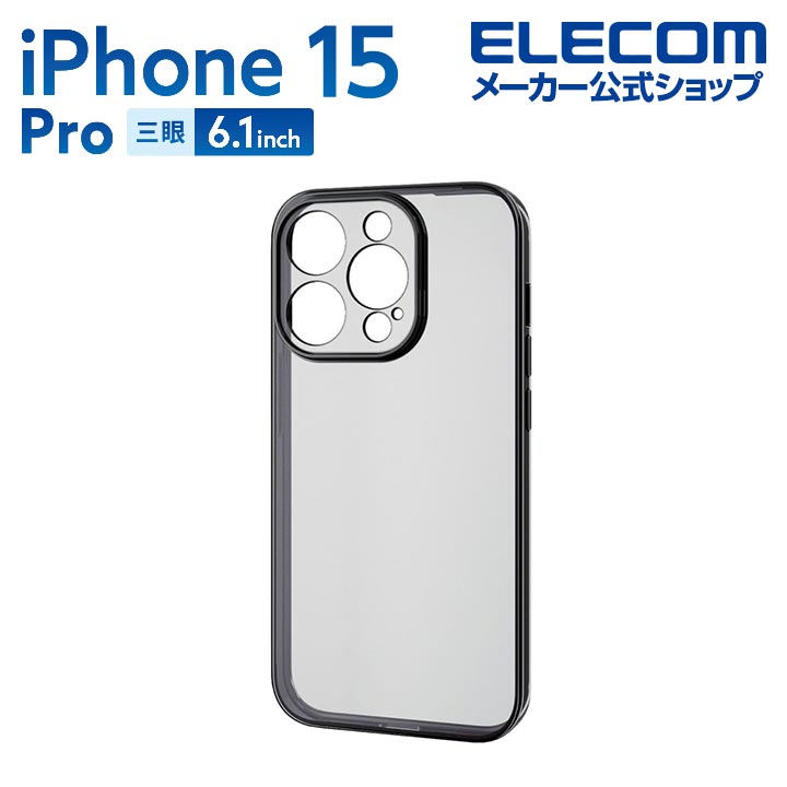 iPhone 15 Pro ソフトケース 極限 メタリック | エレコムダイレクト 