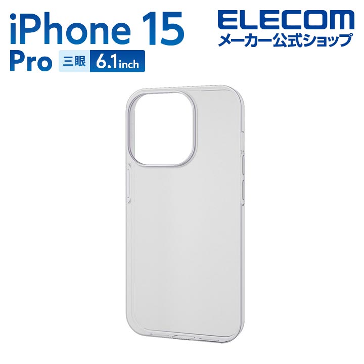 iPhone　15　Pro　ソフトケース　薄型