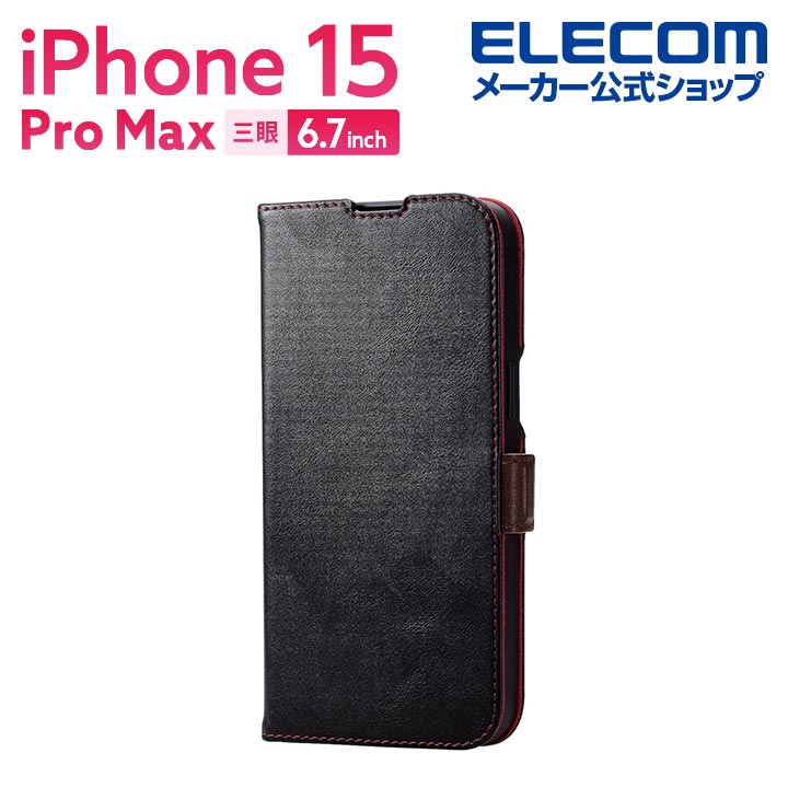 iPhone　15　Pro　Max　ソフトレザーケース　手帳型　磁石付　耐衝撃　ステッチ