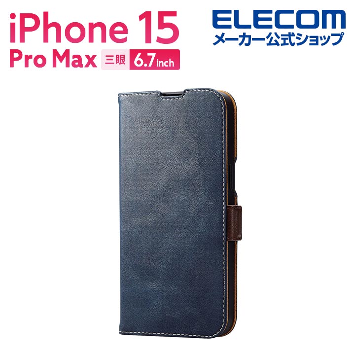 iPhone　15　Pro　Max　ソフトレザーケース　手帳型　磁石付　耐衝撃　ステッチ