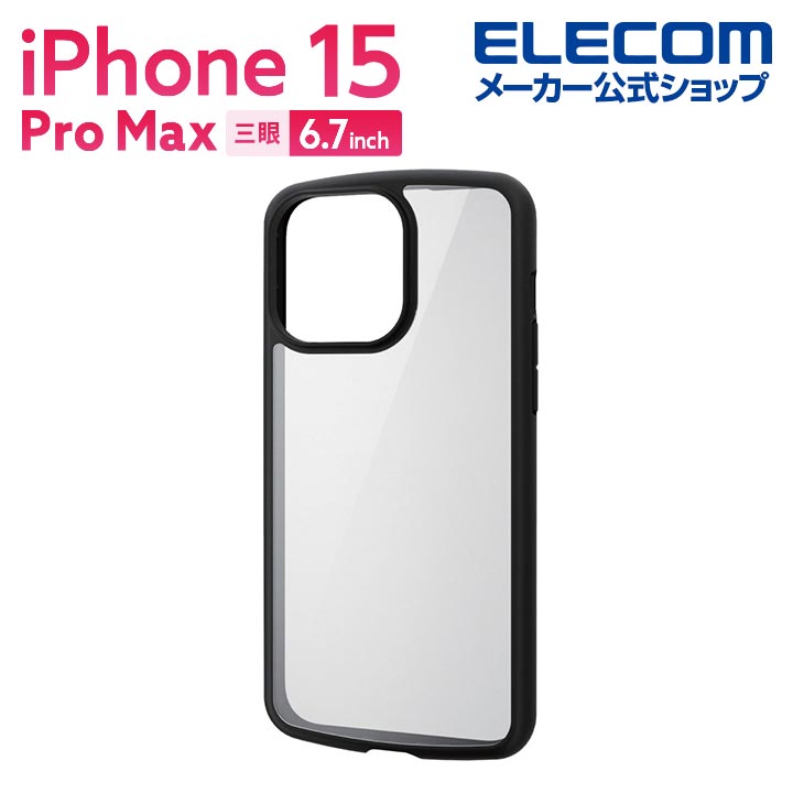 iPhone　15　Pro　Max　TOUGH　SLIM　LITE　フレームカラー