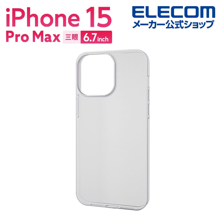 iPhone　15　Pro　Max　ソフトケース　薄型