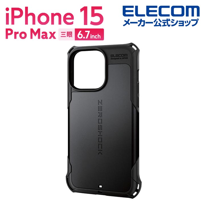 iPhone　15　Pro　Max　ZEROSHOCK