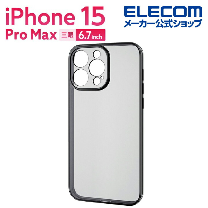 iPhone　15　Pro　Max　ソフトケース　極み　メタリック