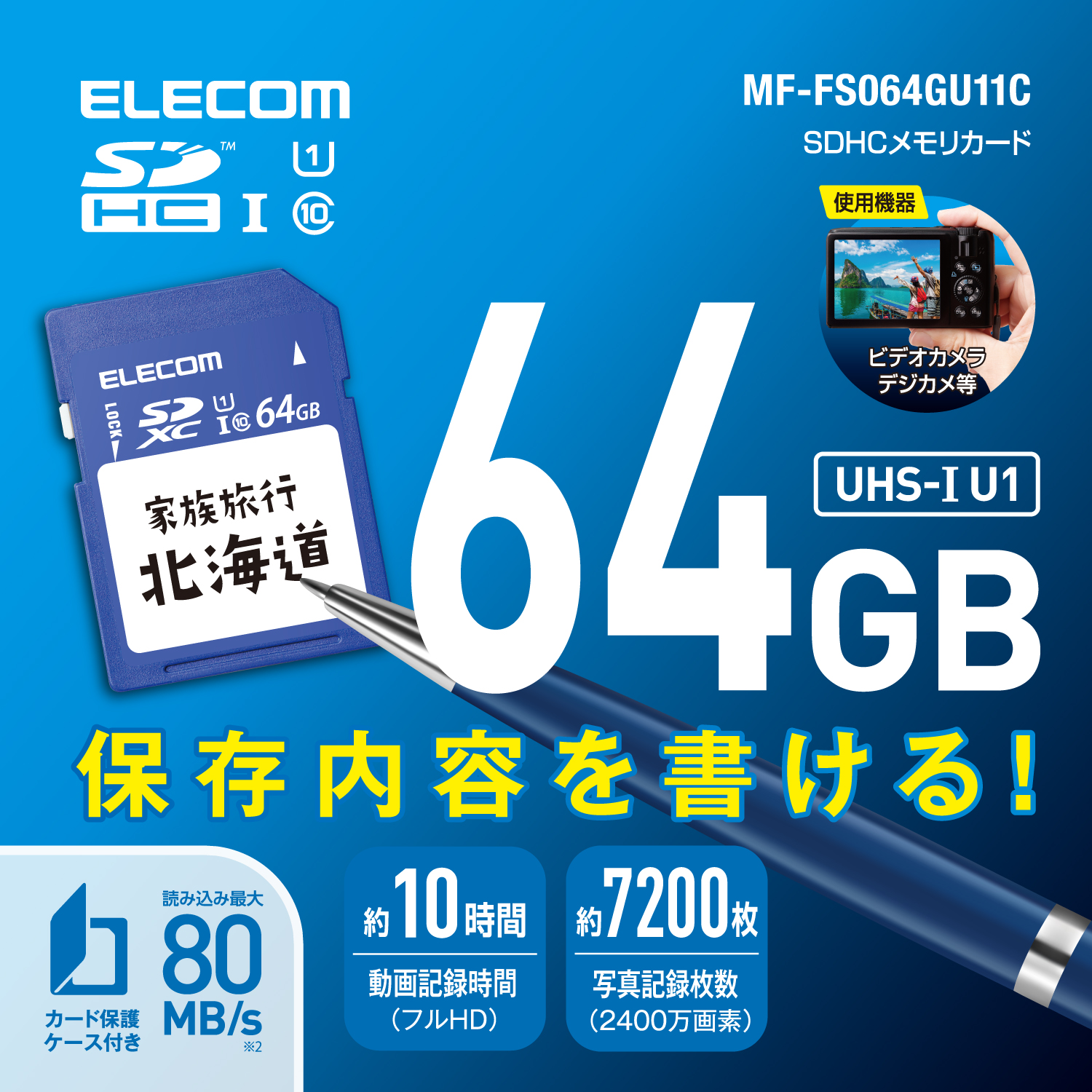 文字が書ける SDXC メモリカード | エレコムダイレクトショップ本店は