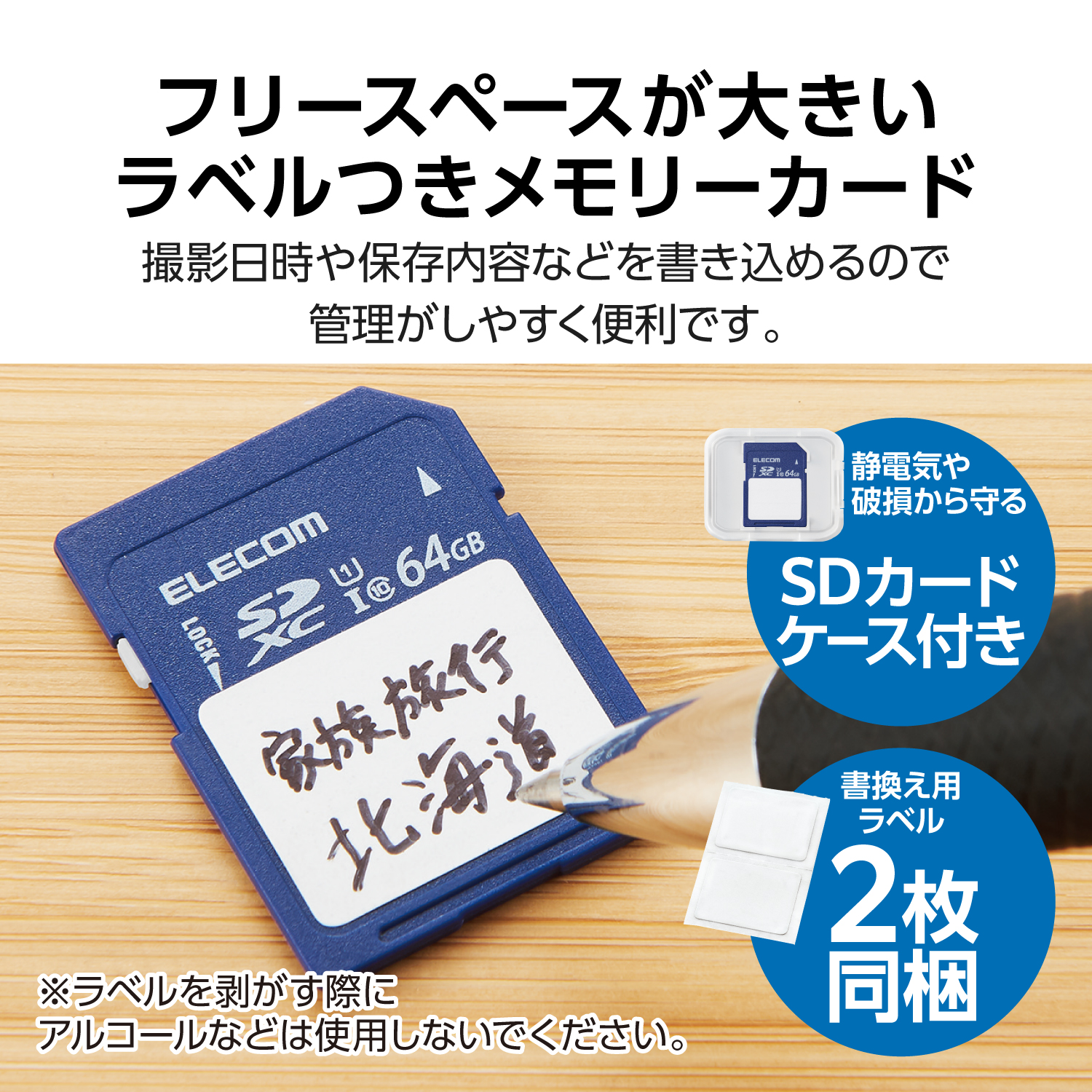 文字が書ける SDXC メモリカード | エレコムダイレクトショップ本店は