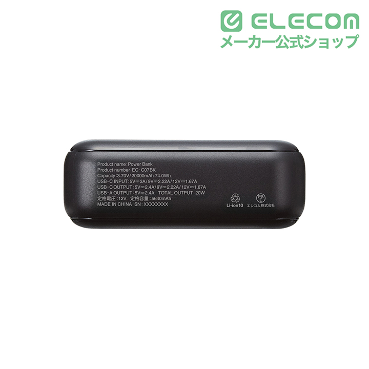 USB PD20Wモバイルバッテリー(20000mAh/C×1+A×1) | エレコムダイレクト
