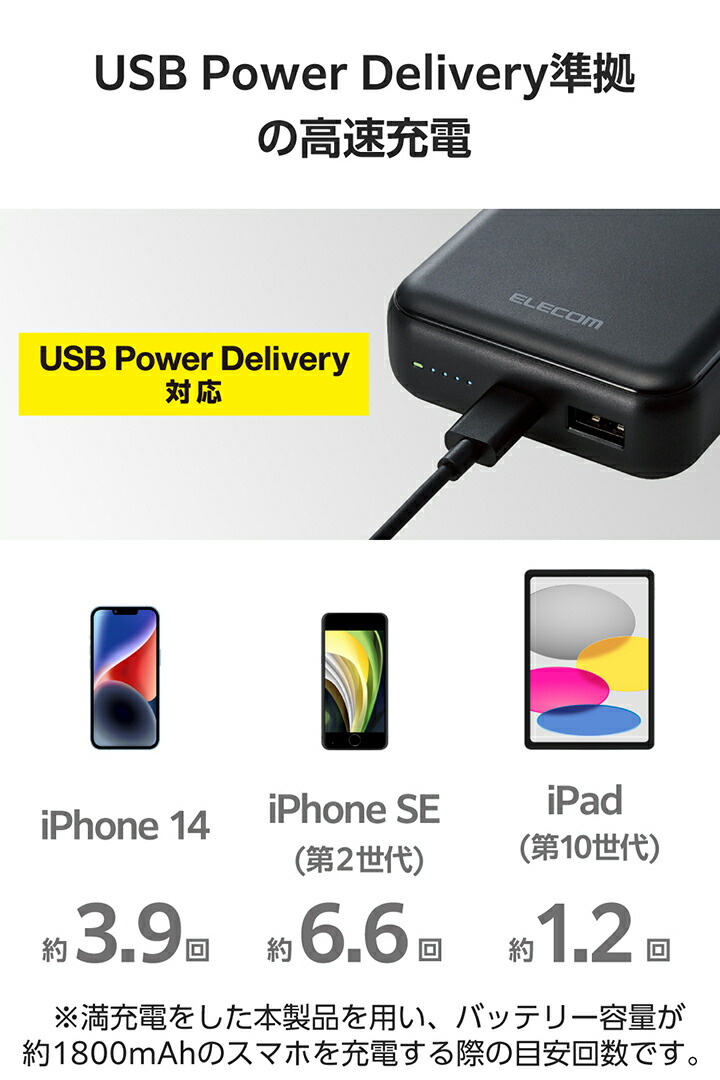 USB PD20Wモバイルバッテリー(20000mAh/C×1+A×1) | エレコムダイレクト