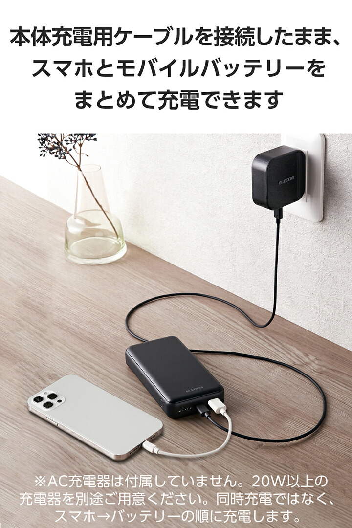 USB PD20Wモバイルバッテリー(20000mAh/C×1+A×1) | エレコムダイレクト