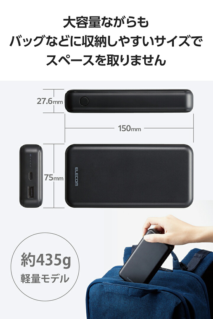 USB PD20Wモバイルバッテリー(20000mAh/C×1+A×1) | エレコムダイレクト