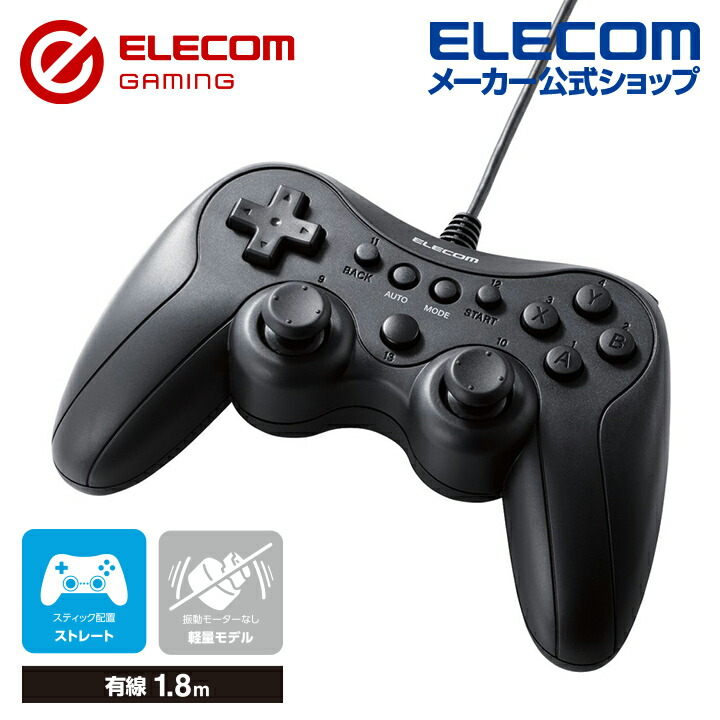 ELECOM　GAMING　有線スタンダードゲームパッド　GP20S