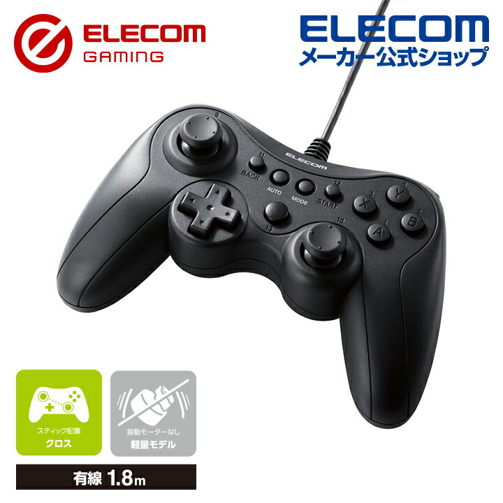 ELECOM GAMING 有線スタンダードゲームパッド GP20X | エレコム 