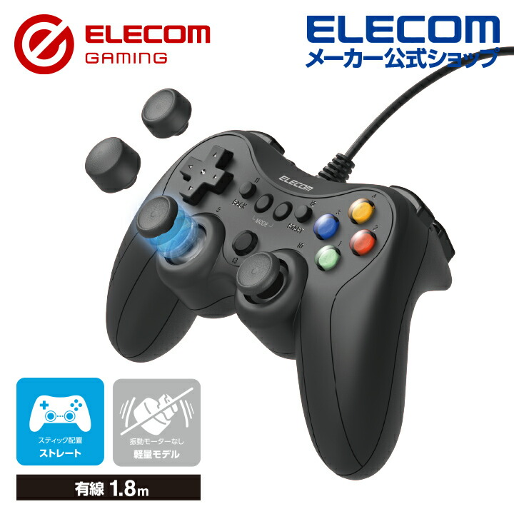 ELECOM GAMING 有線FPSゲームパッド GP30S | エレコムダイレクトショップ本店はPC周辺機器メーカー「ELECOM」の直営通販サイト