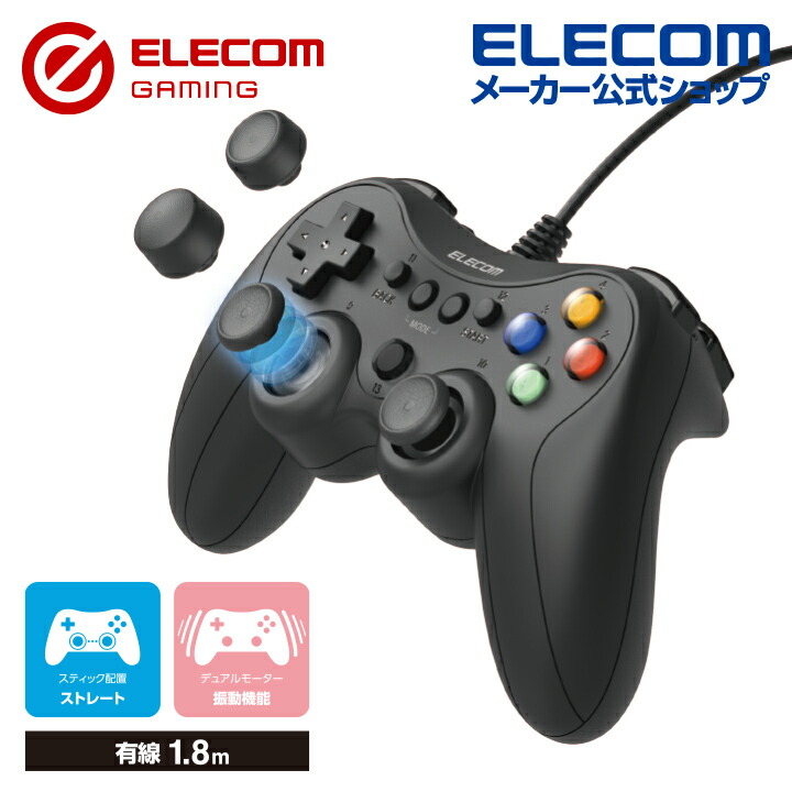 ELECOM GAMING 有線スタンダードゲームパッド GP20X | エレコム 