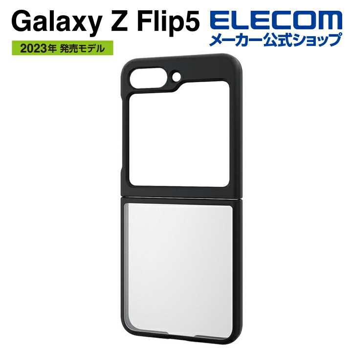 Galaxy　Z　Flip5_TOUGH　SLIM　LITE　フレームカラー