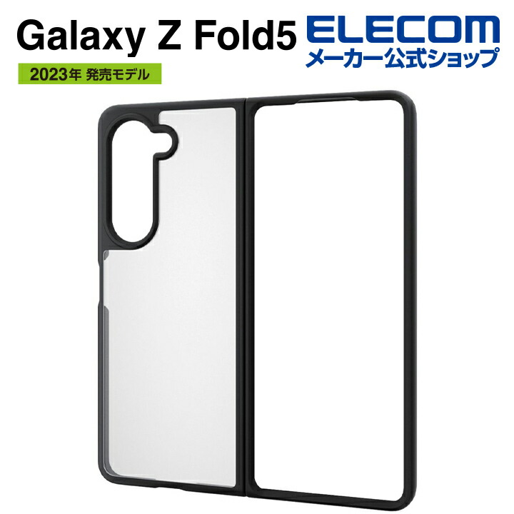 Galaxy　Z　Fold5_TOUGH　SLIM　LITE　フレームカラー