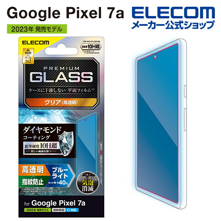 Google　Pixel　7a　ガラスフィルム　ダイヤモンドコーティング　高透明　ブルーライトカット