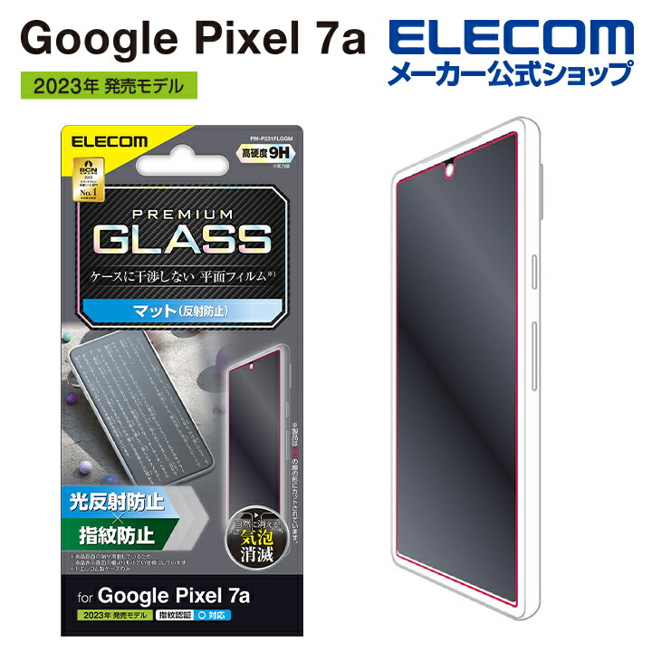 Google　Pixel　7a　ガラスフィルム　反射防止