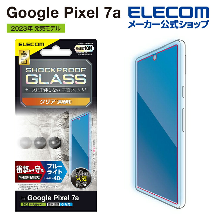 Google　Pixel　7a　ガラスフィルム　SHOCKPROOF　高透明　ブルーライトカット