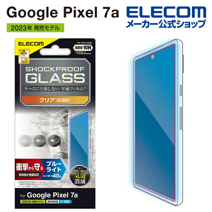 Google Pixel 8 ガラスフィルム フルカバーガラス 99% | エレコム 