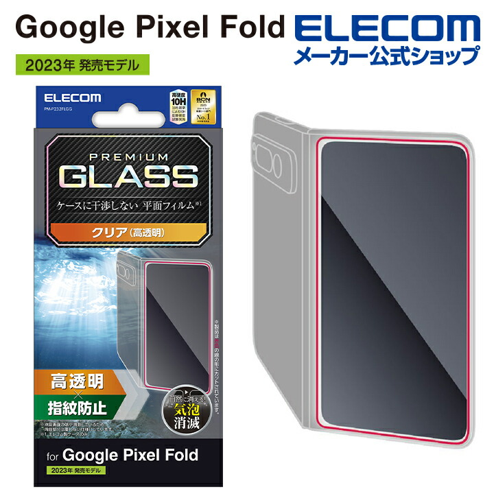 Google　Pixel　Fold　ガラスフィルム　高透明