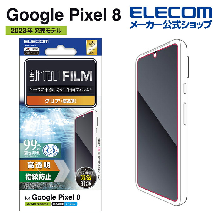 Google　Pixel　8　フィルム　指紋防止　高透明