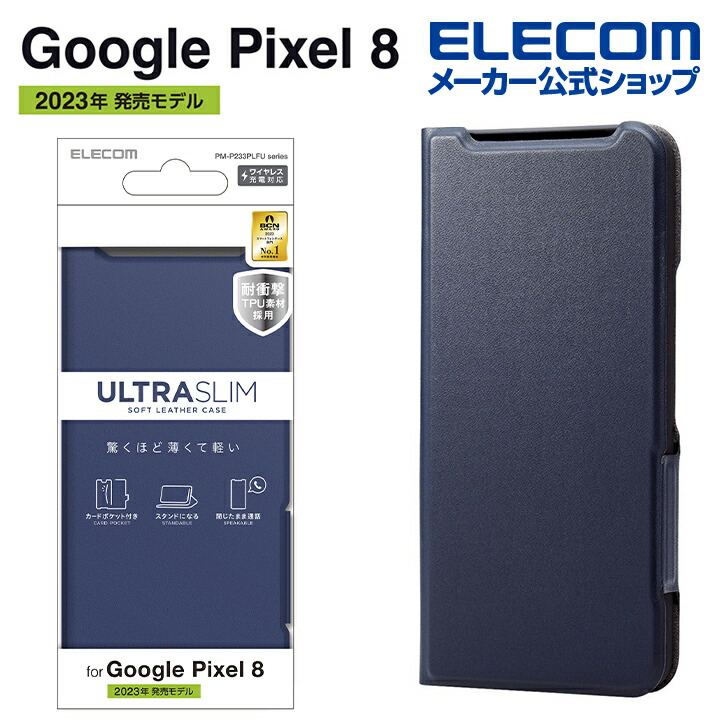 Google　Pixel　8　ソフトレザーケース　薄型　磁石付