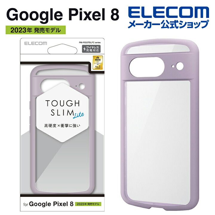 Google　Pixel　8　TOUGH　SLIM　LITE　フレームカラー