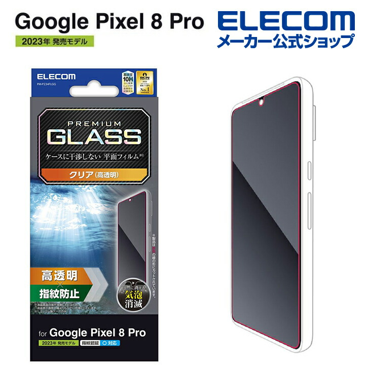 Google　Pixel　8　Pro　ガラスフィルム　高透明