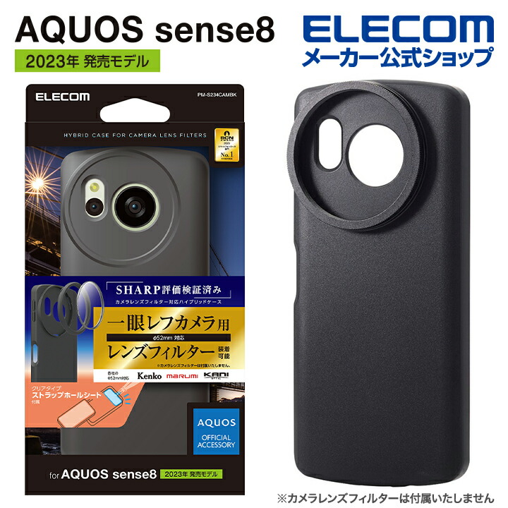 AQUOS　sense8　ハイブリッドケース　カメラフィルター対応