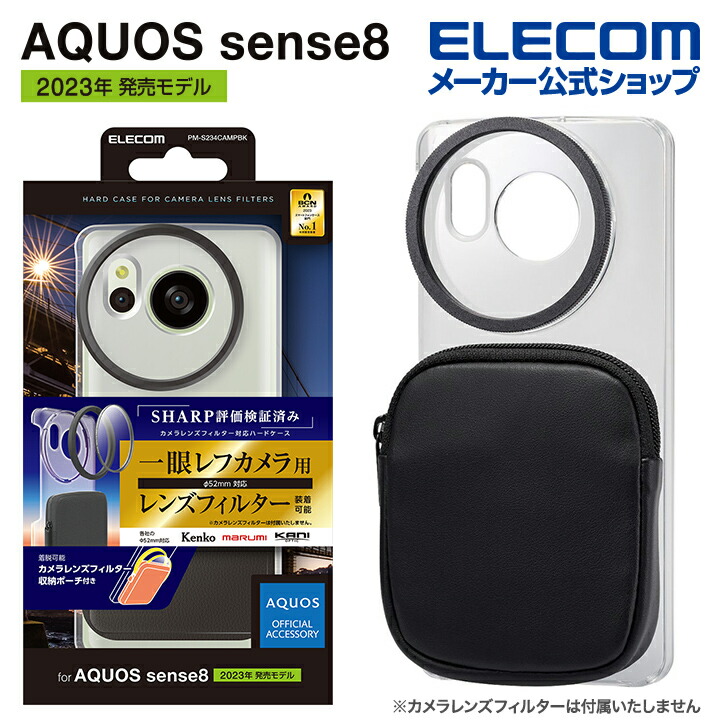 AQUOS　sense8　ハードケース　カメラフィルター対応　ポケット付